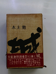 城