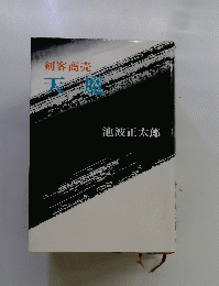 天魔
