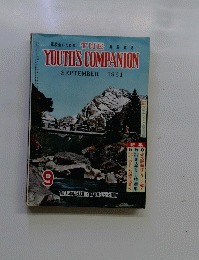 THE　YOUTHS COMPANION　1961年9月号