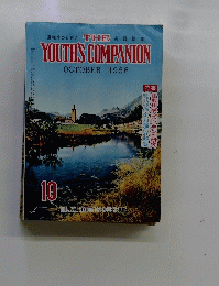 THE　YOUTHS COMPANION　1958年10月号