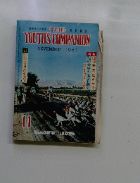 THE　YOUTHS COMPANION　1961年11月号