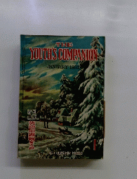 THE YOUTH'S COMPANION　1952年1月号