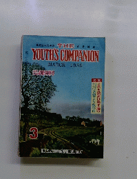 THE　YOUTH’S COMPANION　1959年3月号
