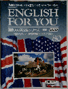 ニュー イングリッシュ フォー ユー 80