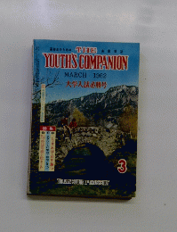 THE　YOUTH'S COMPANION　1962年3月号