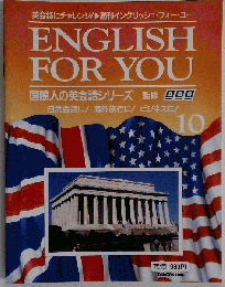 ENGLISH FOR YOU NO.10