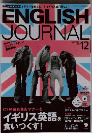 CD付 ENGLISH JOURNAL 2014.12