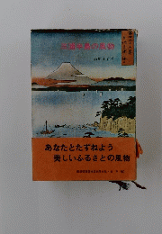 三浦半島の風物