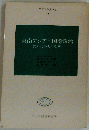 東南アジアと国際政治ー70年代の力の均衡