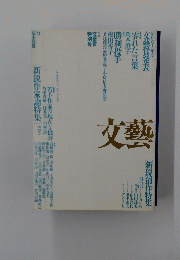 文藝