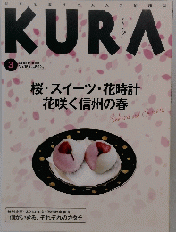 KURA 2015年3月