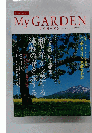 My GARDEN　2015年早春号 No.73 