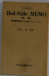 Bed-Side MEMO　実地医家のためのノーハウ