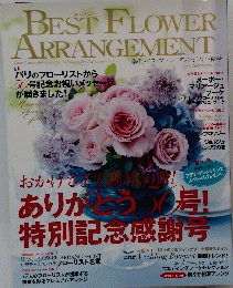BEST FLOWER ARRANGEMENT　2014年夏号