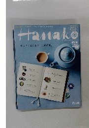 Hanako　No.999　2011年7月28日号