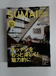 SUMAI no SEKKEI　2011年5・6月号