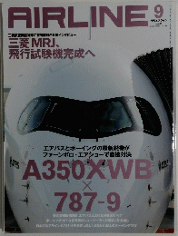 AIRLINE　2014年9月号