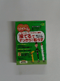 PHP2012年12月増刊号