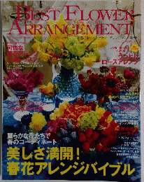 BEST FLOWER- ARRANGEMENT　2015春