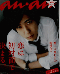 ANAN　２０１１年４月号