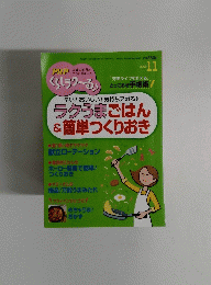 PHPくらしラク～る　2015年11月号