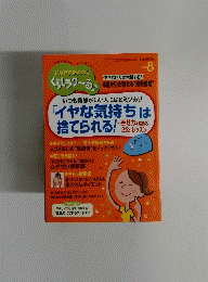 PHPくらしラク～る　2012年8月号