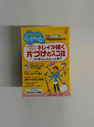 PHPくらしラク～る ２０１２年9月号
