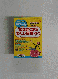 PHPくらしラク～る　2014年1月号
