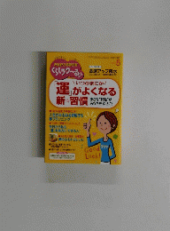 PHP　くらしラク~る　2013年5月