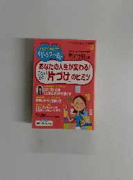 くらしラク～る　２０１３年９月