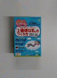 PHPくらしラク～る 　２０１３年3月号
