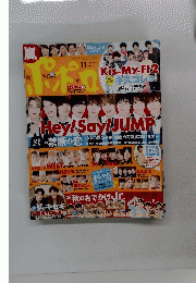 ボボロ　2015年11月号