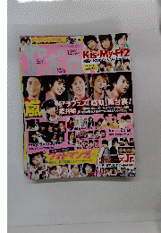 ポポロ　２０１３年12月号