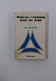 ENGLISH LESSONS STEP BY STEP SUMMER