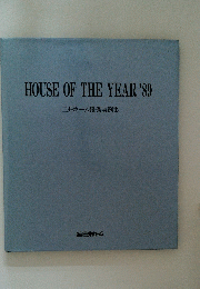 HOUSE OF THE YEAR'89 三井ホーム優秀実例集