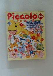 Piccolo　2001年1月