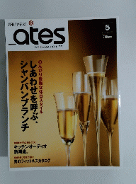 ates　2007年5月号　No.6