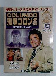 COLUMBO　５０　２０１５年4月号