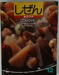 しぜん　12　こんにゃく