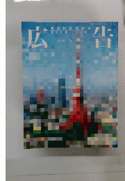 広告　2008年6月号　