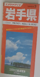 分県地図 3 岩手県