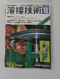 溶接技術　1987年11月号　Vol.35　