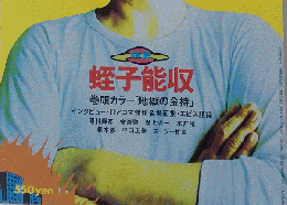 ガロ　1993年4月