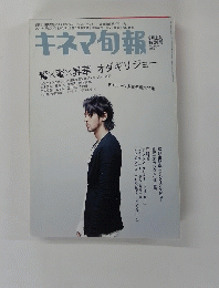 キネマ旬報　２００５年6月号