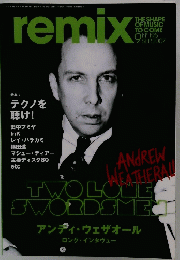 REMIX　THE SHAPE OF MUSIC TO COME　２００７年9月号　No.195