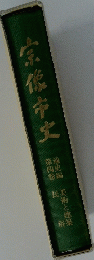 宗像市史