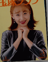 宝塚プラフ　1996年5月