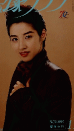 宝塚ブラフ　1997年11月号　