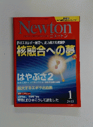 ニュートン　2015年1月号