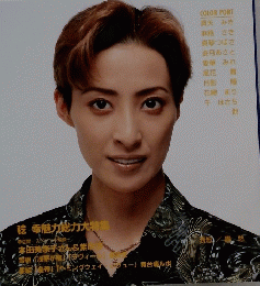 歌劇　1998年8月　